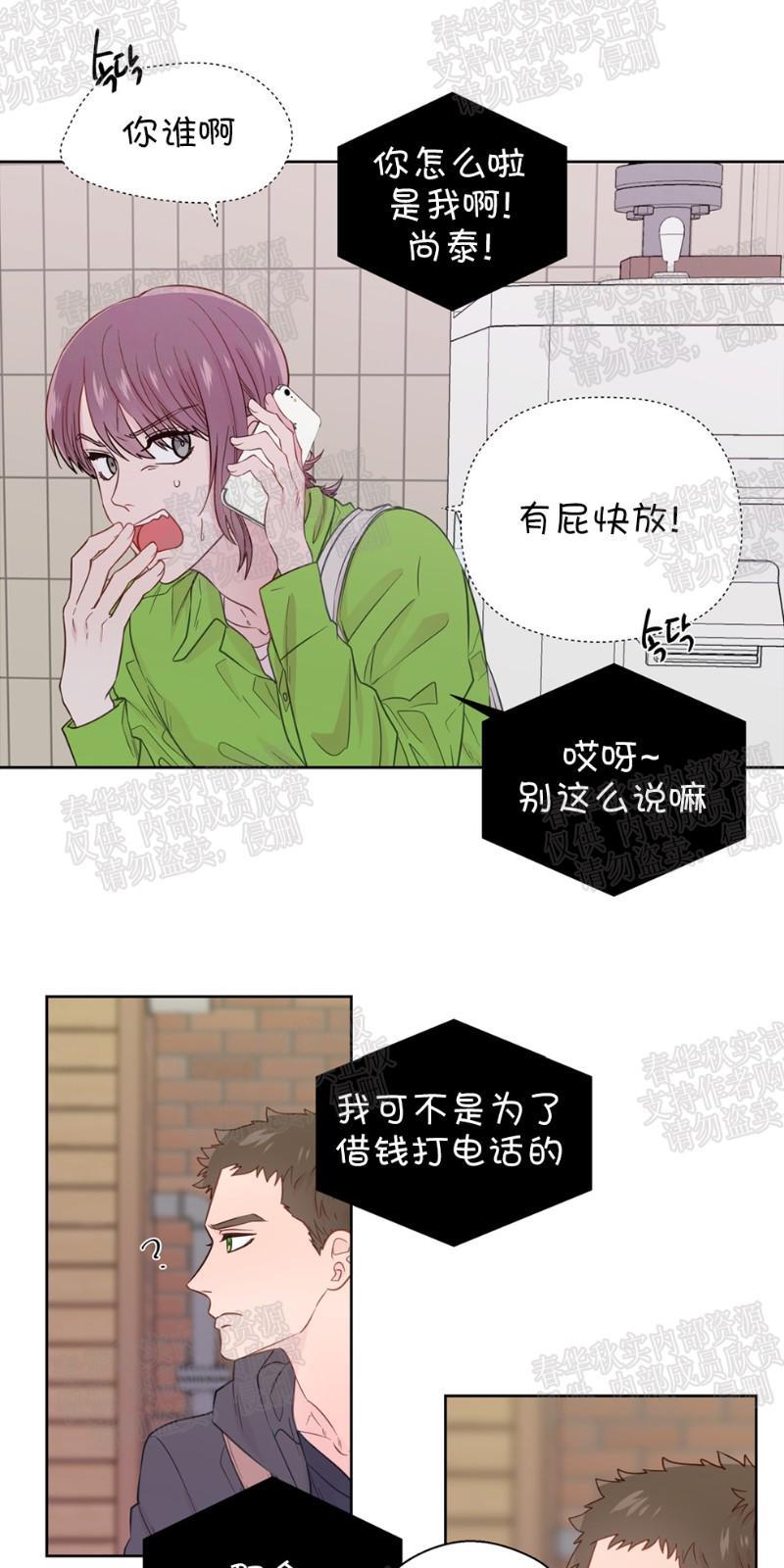 正直的变态[耽美]韩漫全集-第30话无删减无遮挡章节图片 