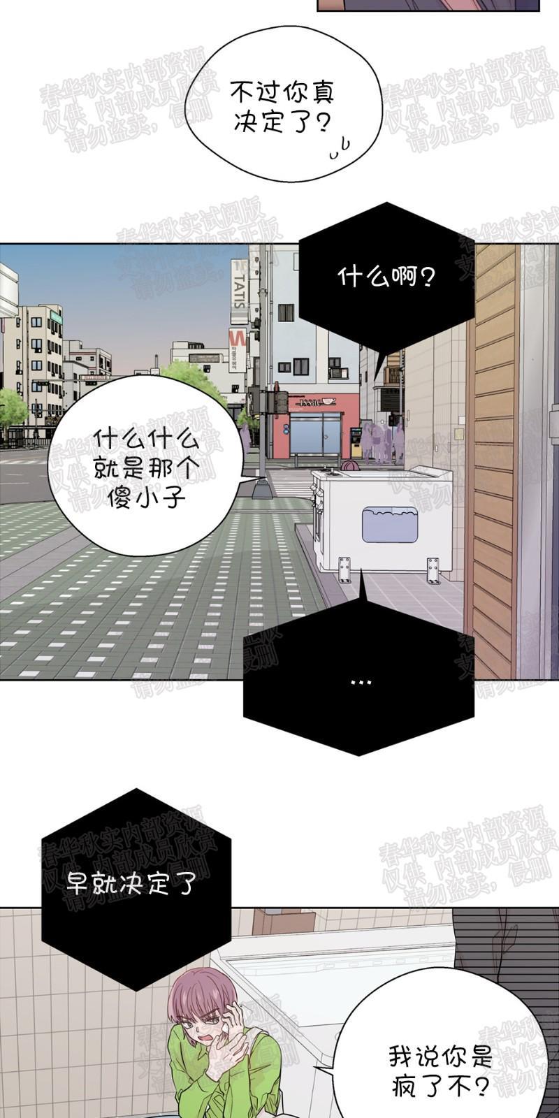 正直的变态[耽美]韩漫全集-第30话无删减无遮挡章节图片 