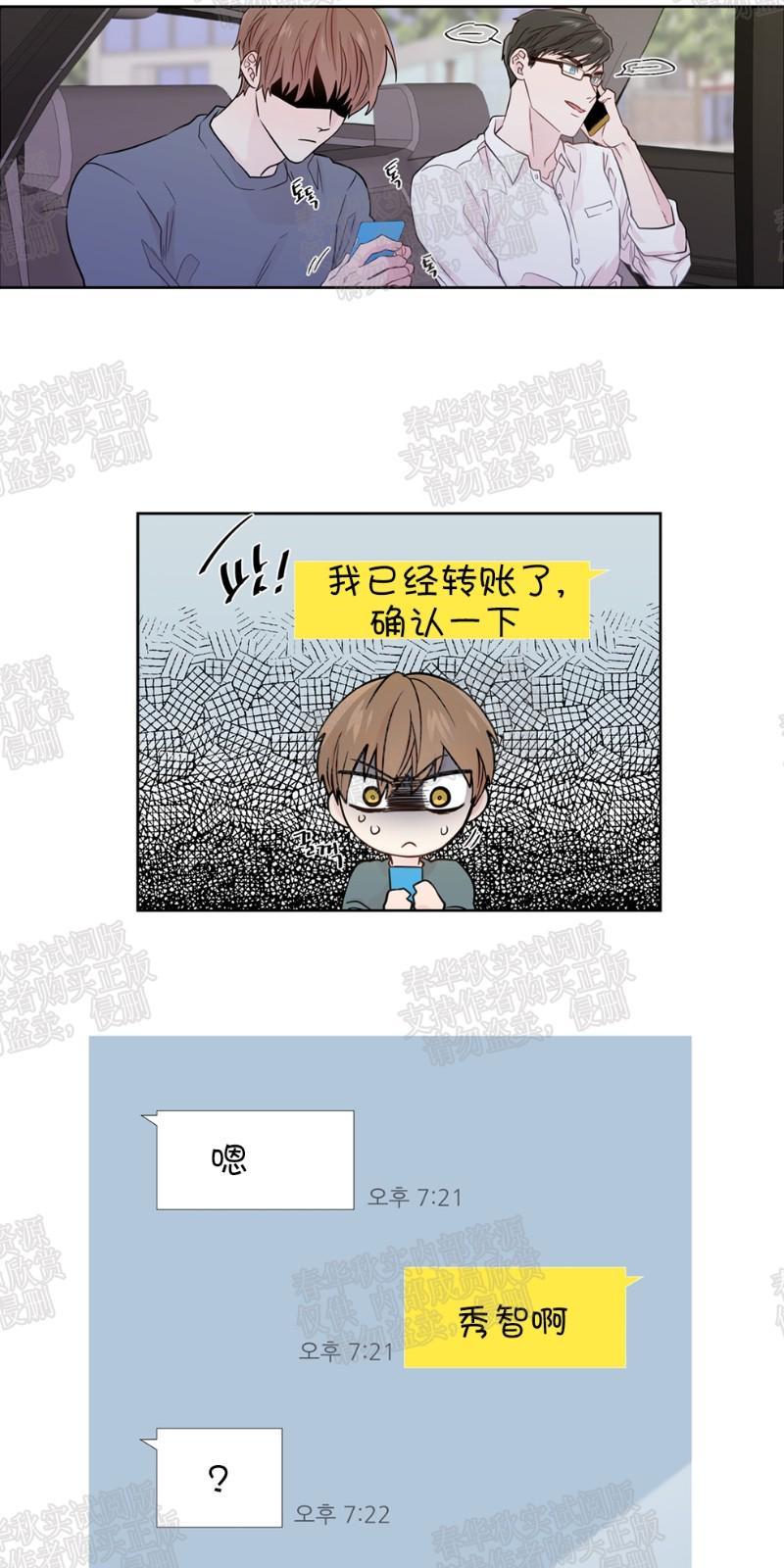 正直的变态[耽美]韩漫全集-第30话无删减无遮挡章节图片 