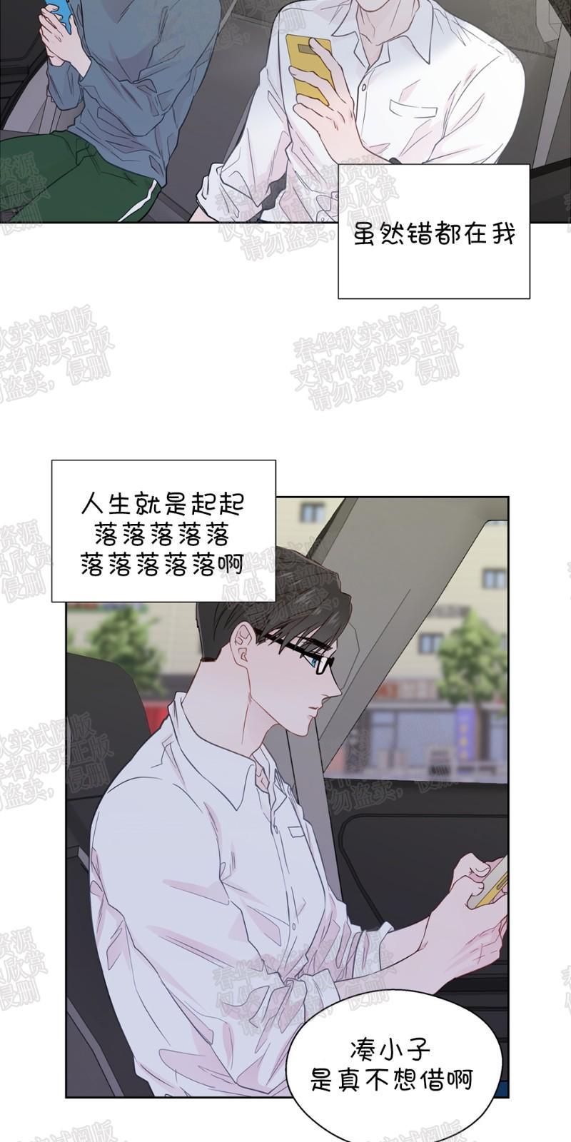 正直的变态[耽美]韩漫全集-第30话无删减无遮挡章节图片 