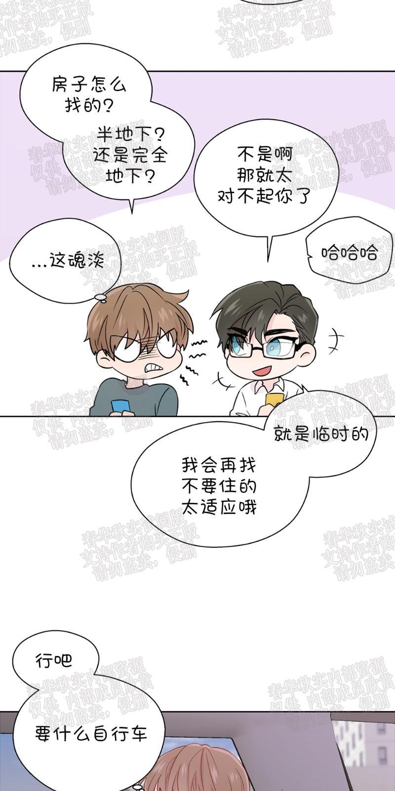 正直的变态[耽美]韩漫全集-第30话无删减无遮挡章节图片 