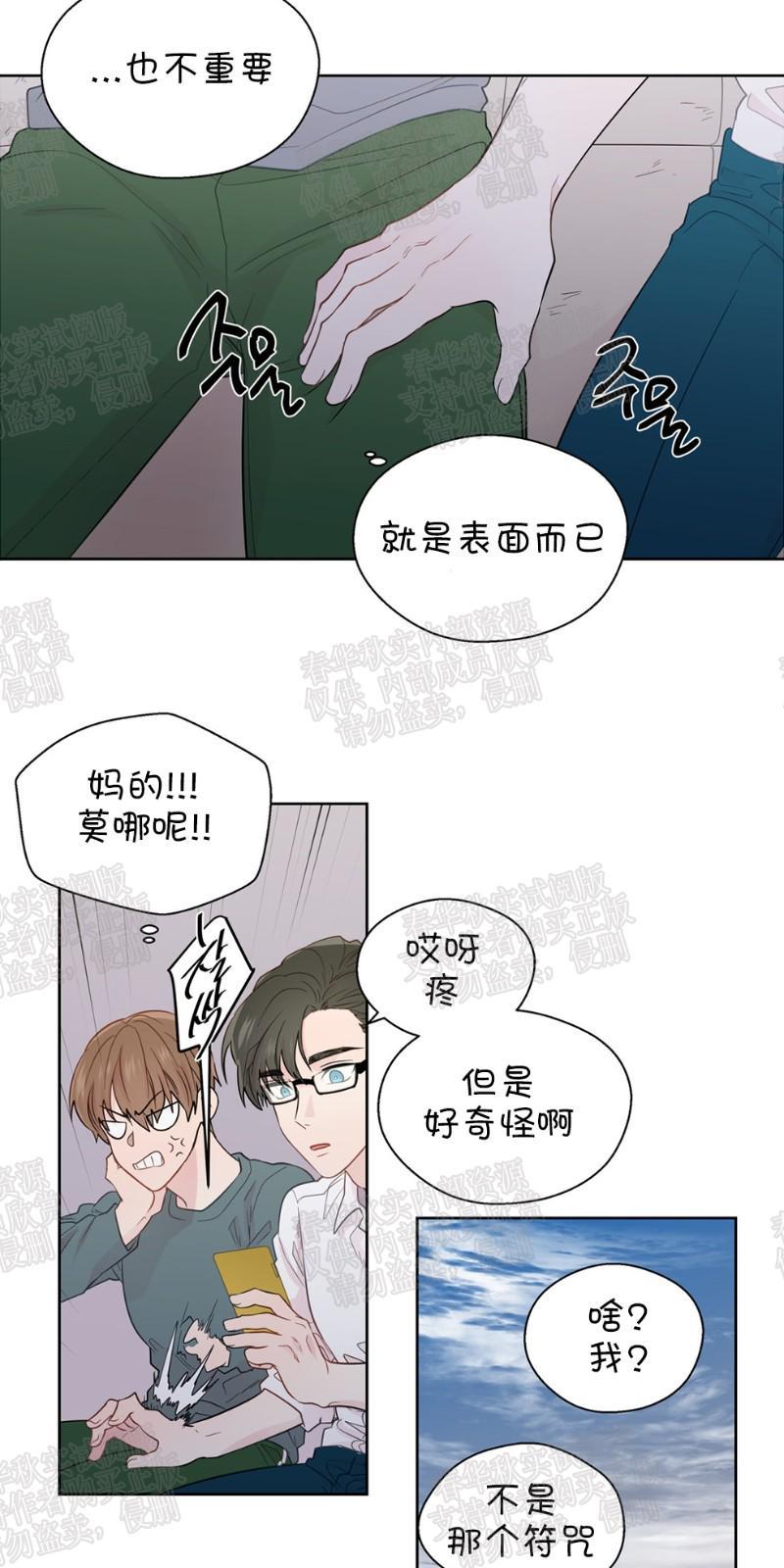 正直的变态[耽美]韩漫全集-第30话无删减无遮挡章节图片 