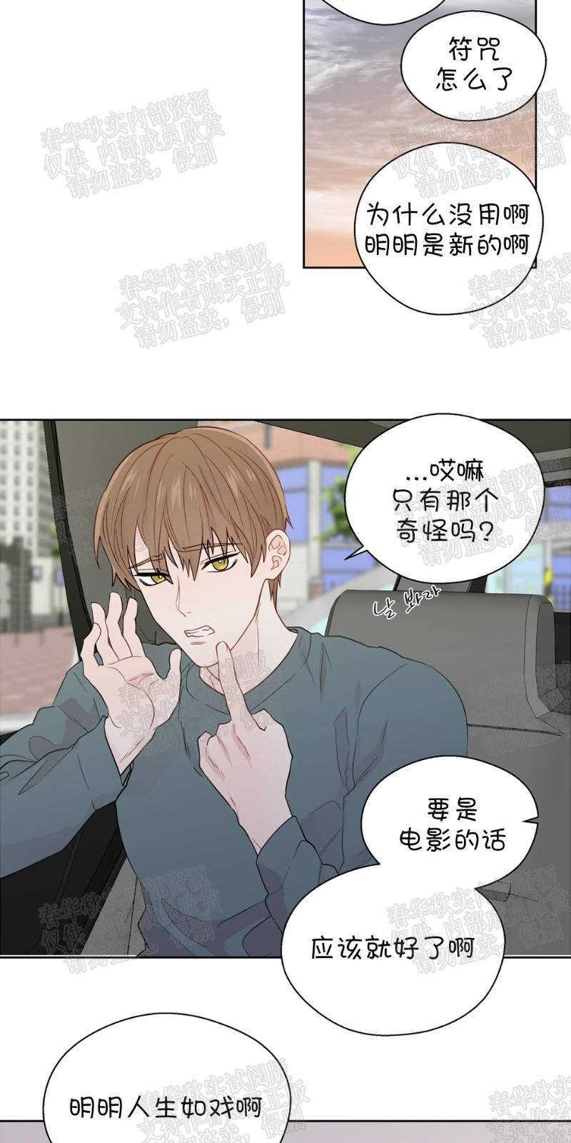 正直的变态[耽美]韩漫全集-第30话无删减无遮挡章节图片 