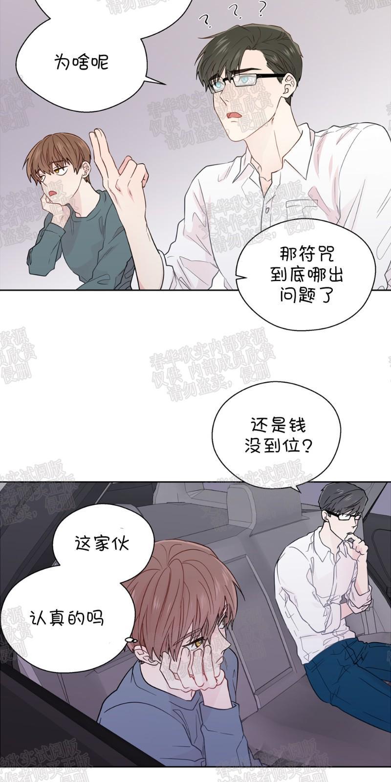 正直的变态[耽美]韩漫全集-第30话无删减无遮挡章节图片 