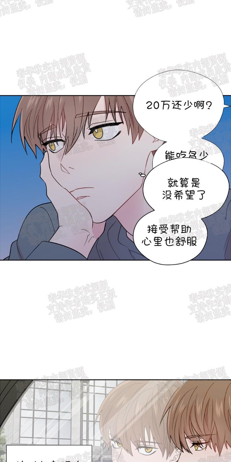 正直的变态[耽美]韩漫全集-第30话无删减无遮挡章节图片 
