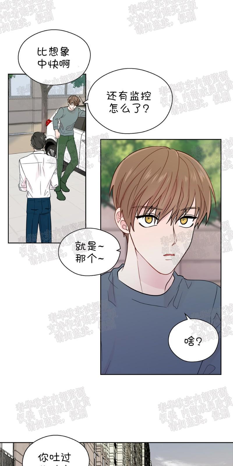 正直的变态[耽美]韩漫全集-第30话无删减无遮挡章节图片 
