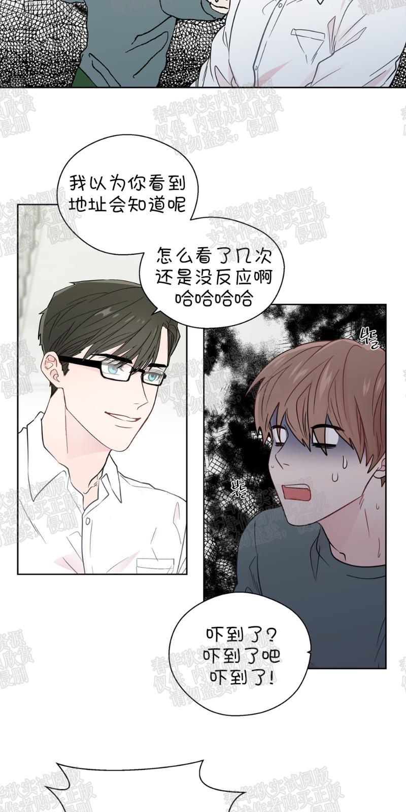 正直的变态[耽美]韩漫全集-第30话无删减无遮挡章节图片 