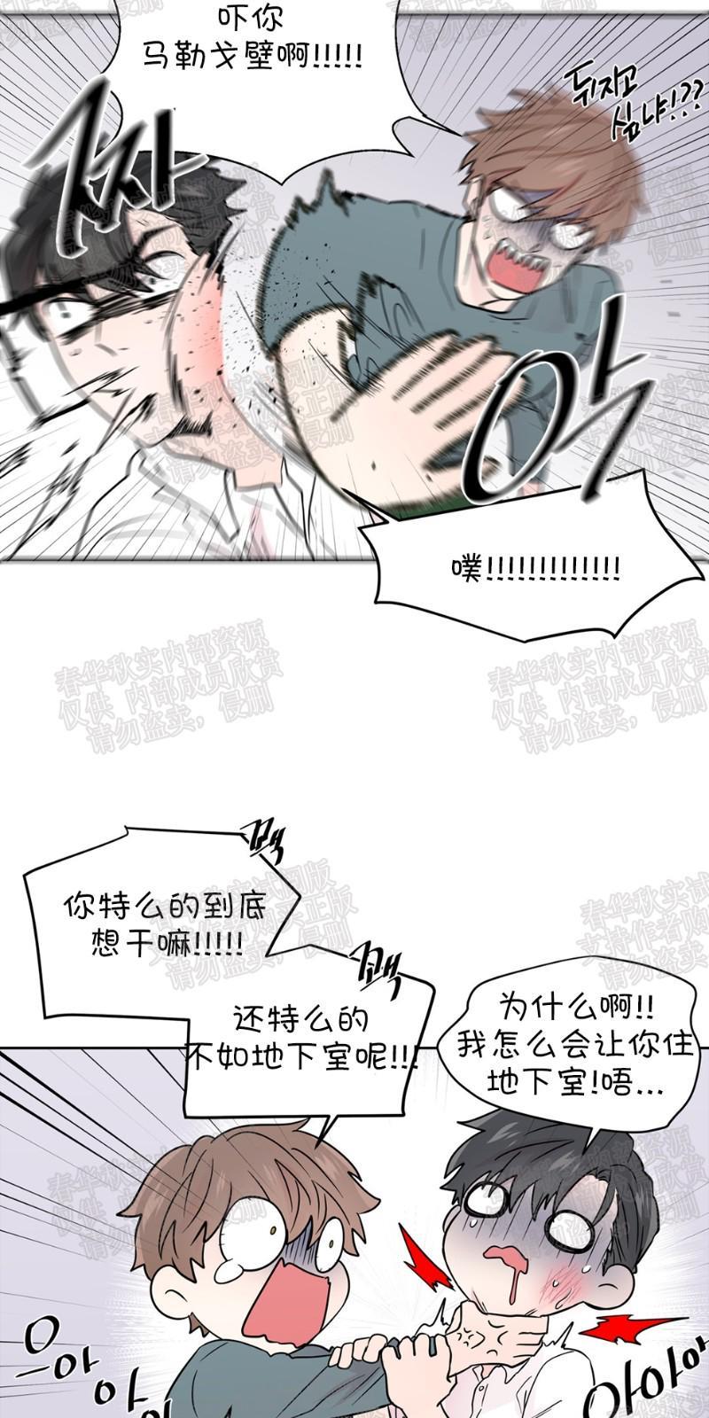 正直的变态[耽美]韩漫全集-第30话无删减无遮挡章节图片 