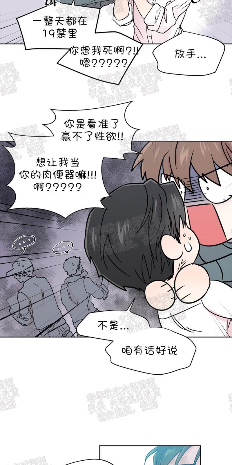 正直的变态[耽美]韩漫全集-第30话无删减无遮挡章节图片 