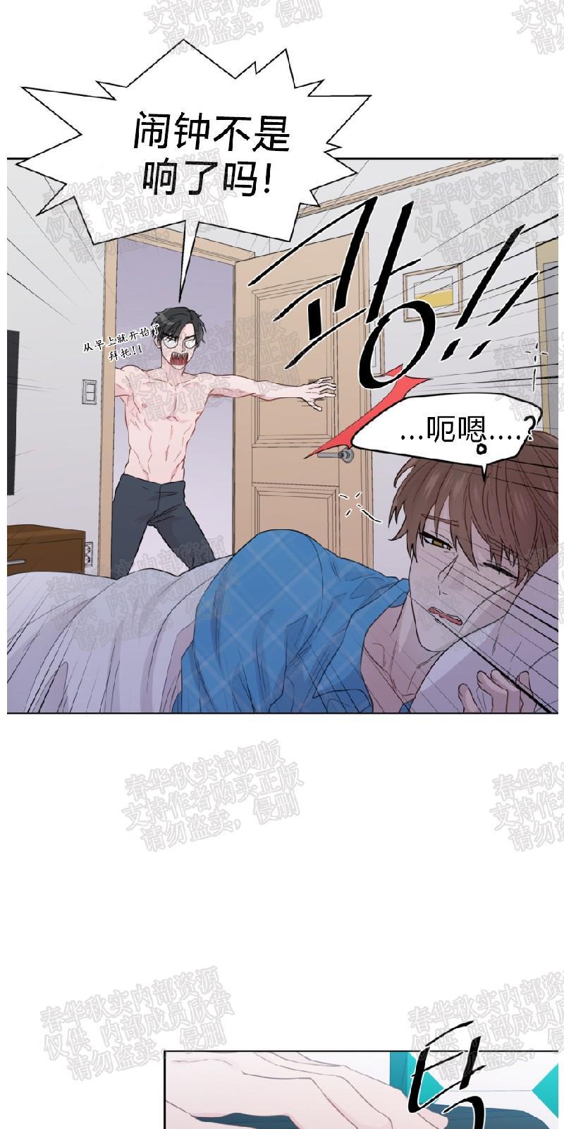 正直的变态[耽美]韩漫全集-第31话无删减无遮挡章节图片 