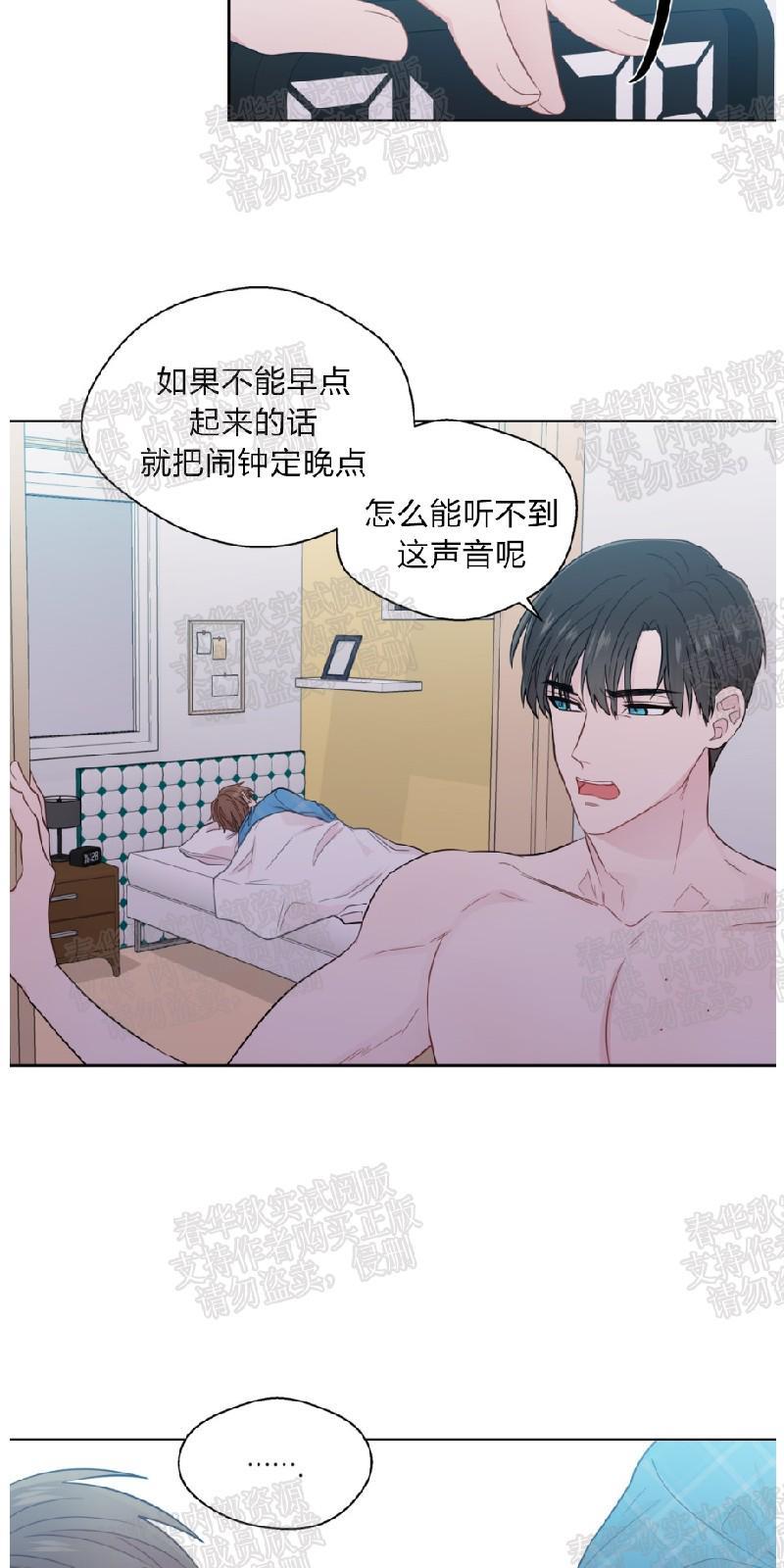 正直的变态[耽美]韩漫全集-第31话无删减无遮挡章节图片 