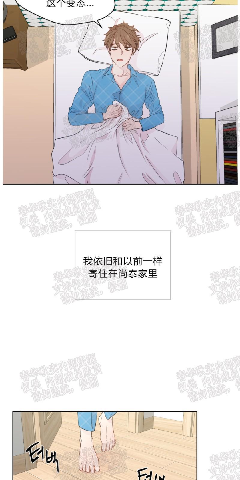 正直的变态[耽美]韩漫全集-第31话无删减无遮挡章节图片 