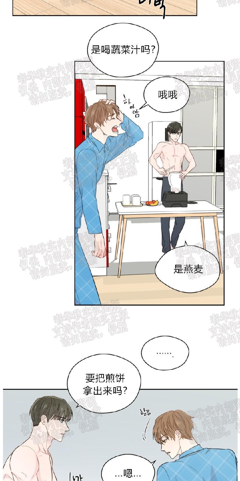 正直的变态[耽美]韩漫全集-第31话无删减无遮挡章节图片 