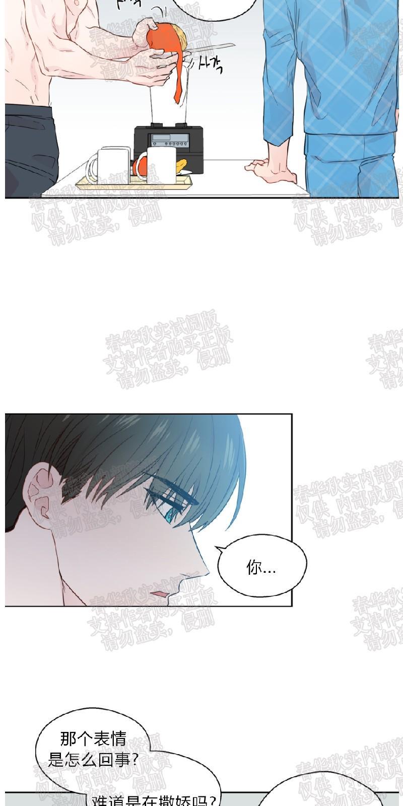 正直的变态[耽美]韩漫全集-第31话无删减无遮挡章节图片 