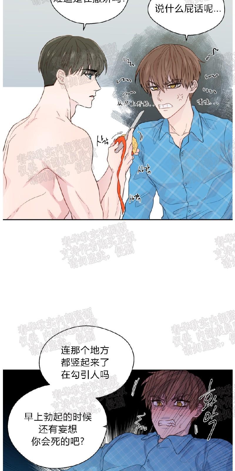 正直的变态[耽美]韩漫全集-第31话无删减无遮挡章节图片 