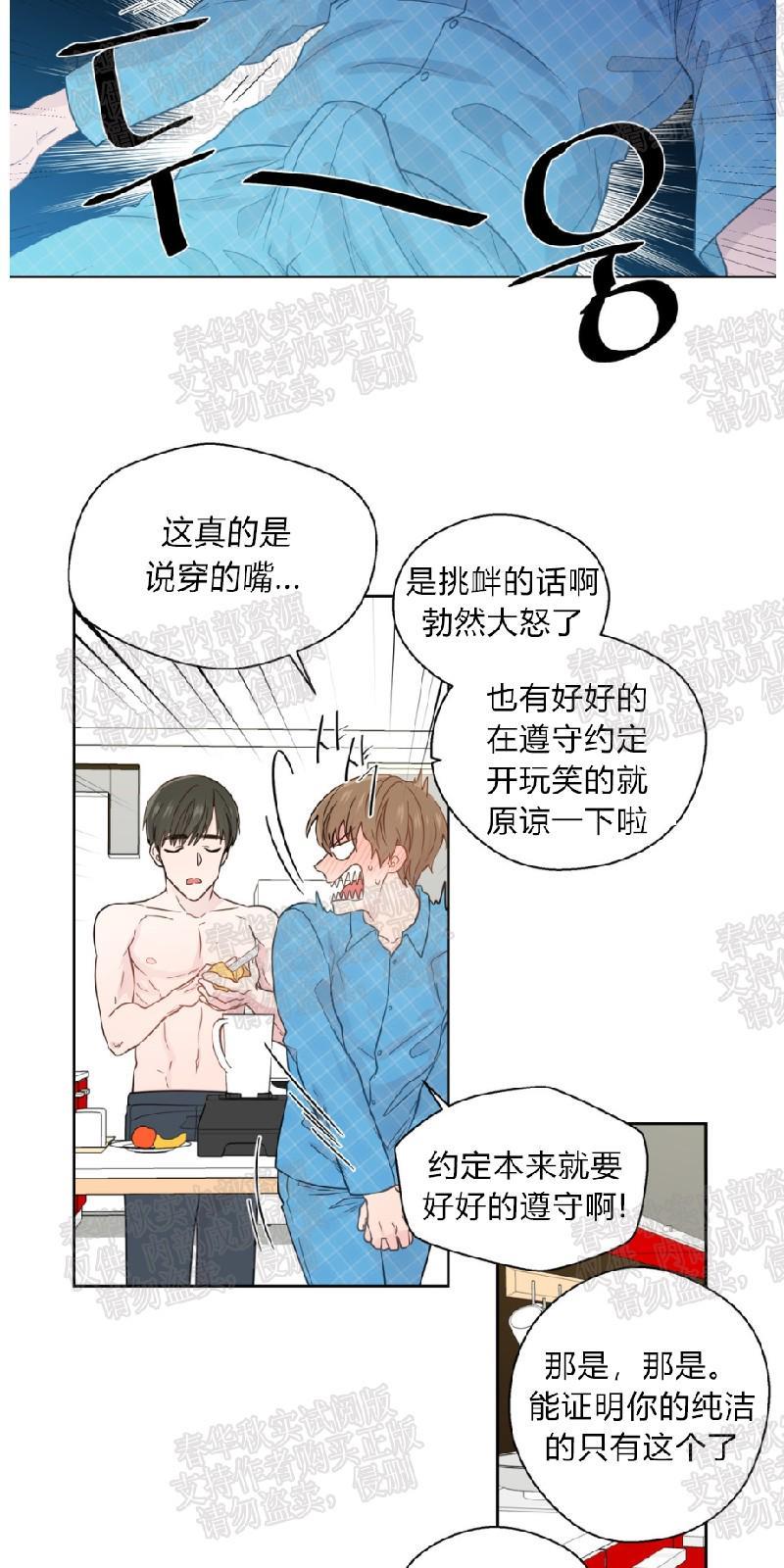 正直的变态[耽美]韩漫全集-第31话无删减无遮挡章节图片 