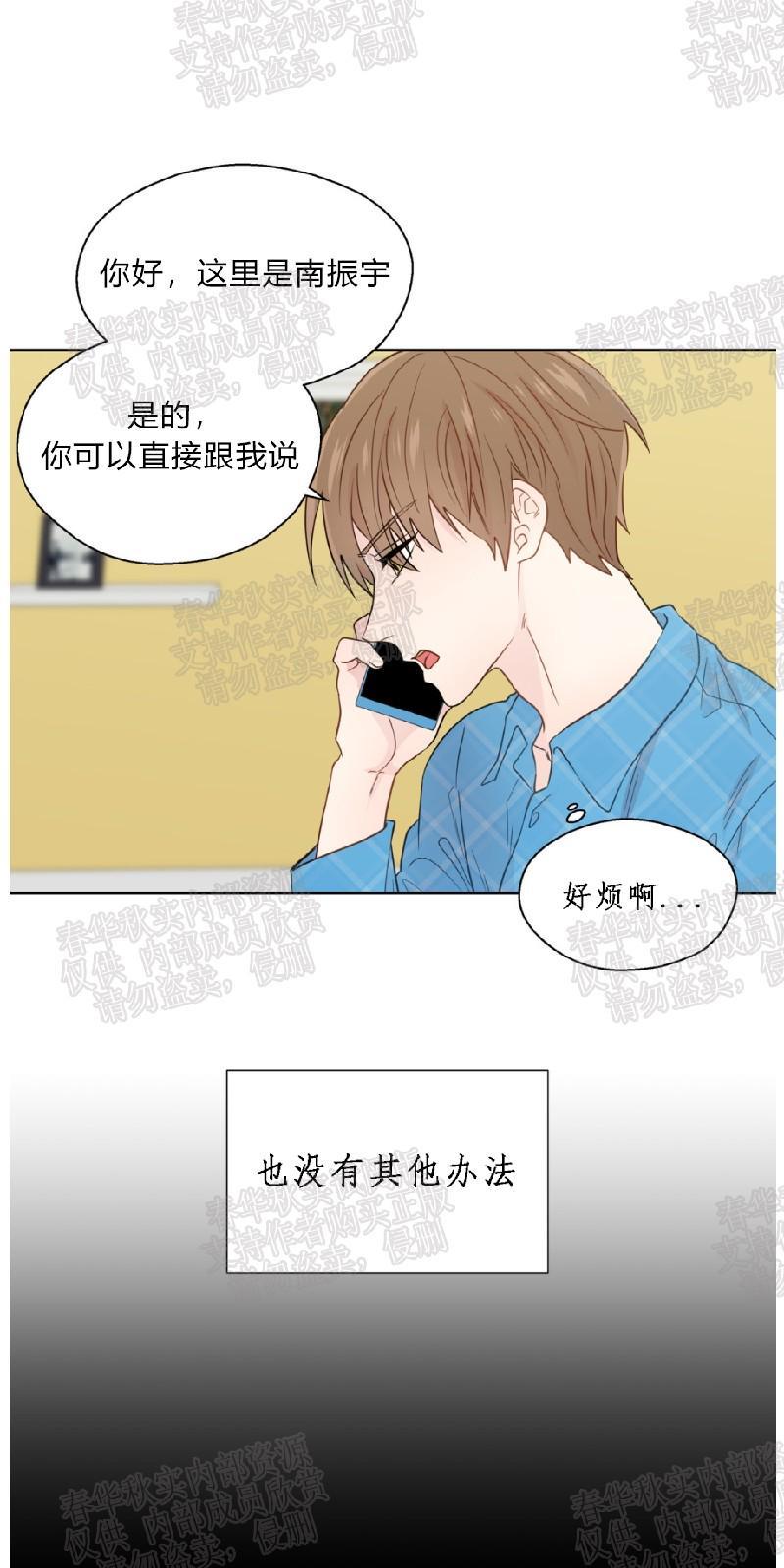 正直的变态[耽美]韩漫全集-第31话无删减无遮挡章节图片 