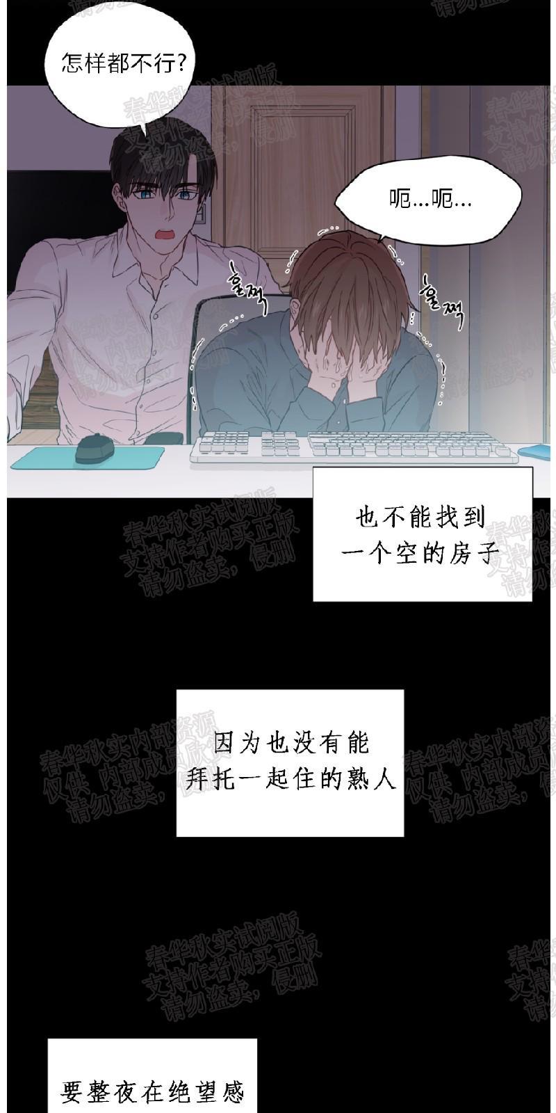 正直的变态[耽美]韩漫全集-第31话无删减无遮挡章节图片 