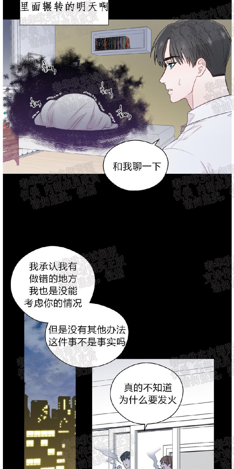正直的变态[耽美]韩漫全集-第31话无删减无遮挡章节图片 
