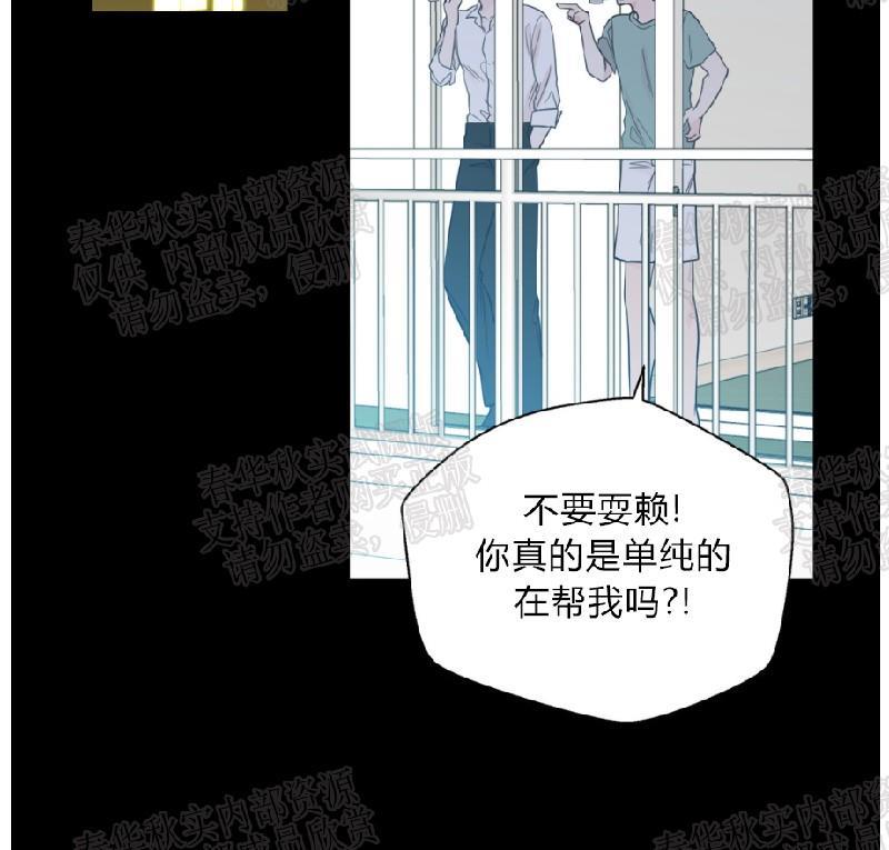 正直的变态[耽美]韩漫全集-第31话无删减无遮挡章节图片 