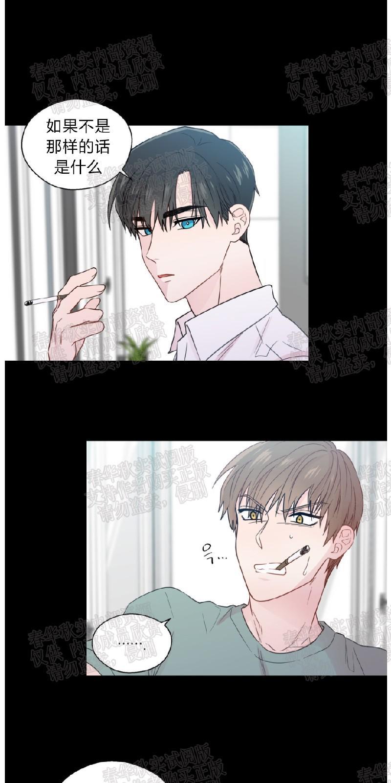 正直的变态[耽美]韩漫全集-第31话无删减无遮挡章节图片 