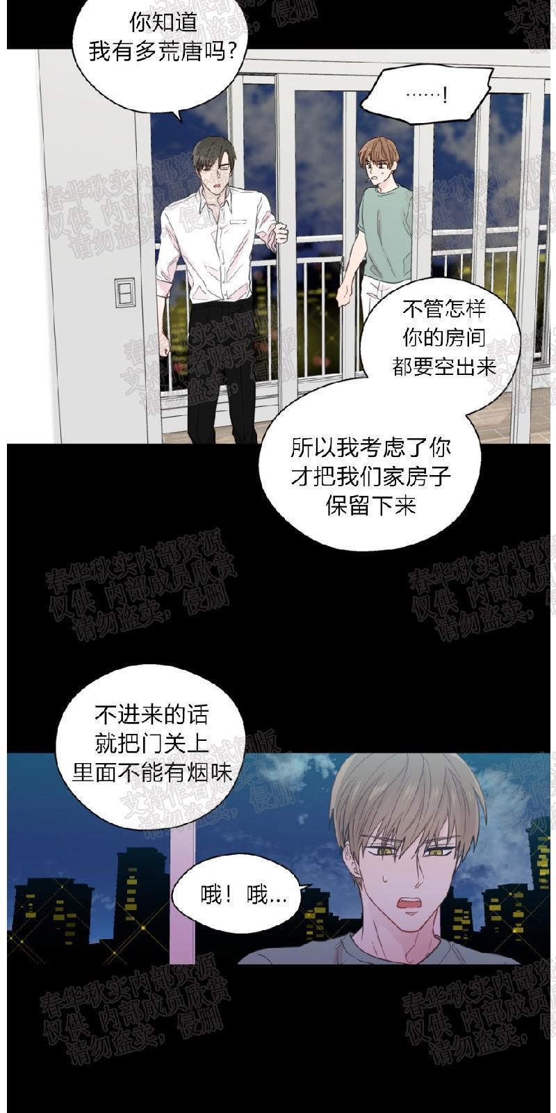 正直的变态[耽美]韩漫全集-第31话无删减无遮挡章节图片 