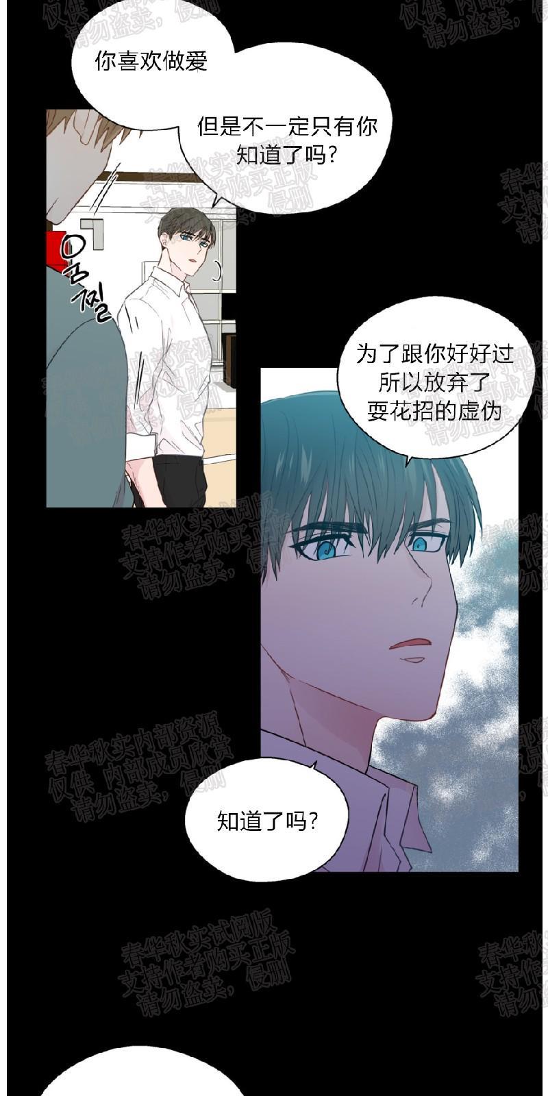 正直的变态[耽美]韩漫全集-第31话无删减无遮挡章节图片 