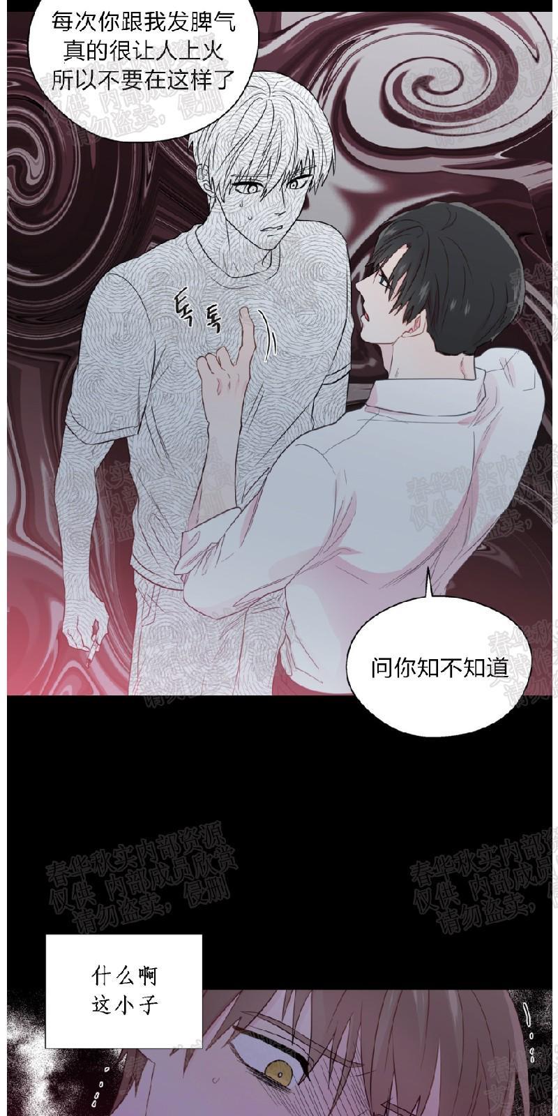 正直的变态[耽美]韩漫全集-第31话无删减无遮挡章节图片 