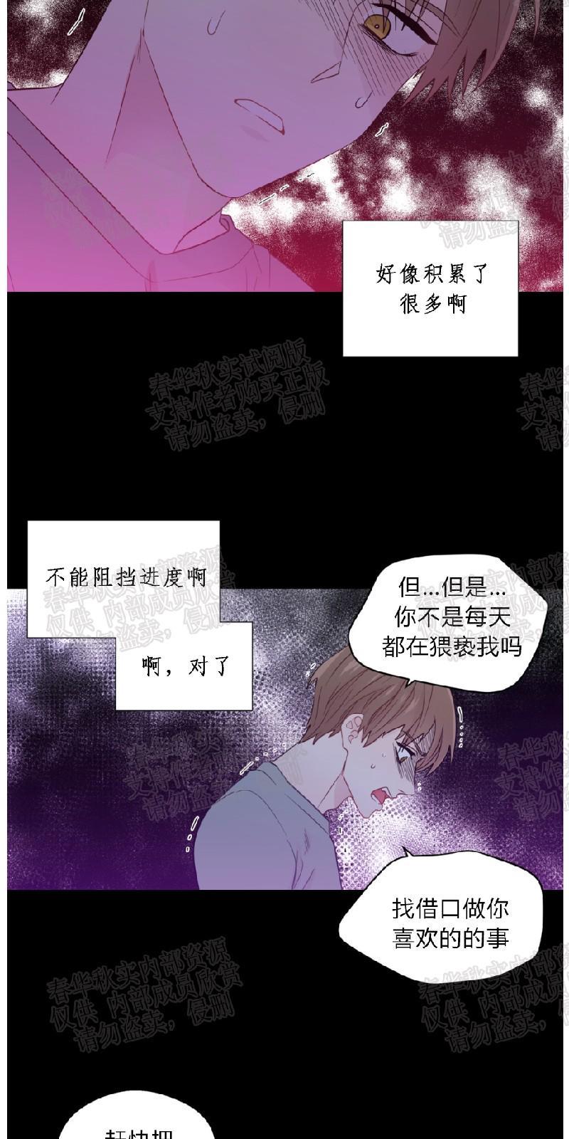 正直的变态[耽美]韩漫全集-第31话无删减无遮挡章节图片 