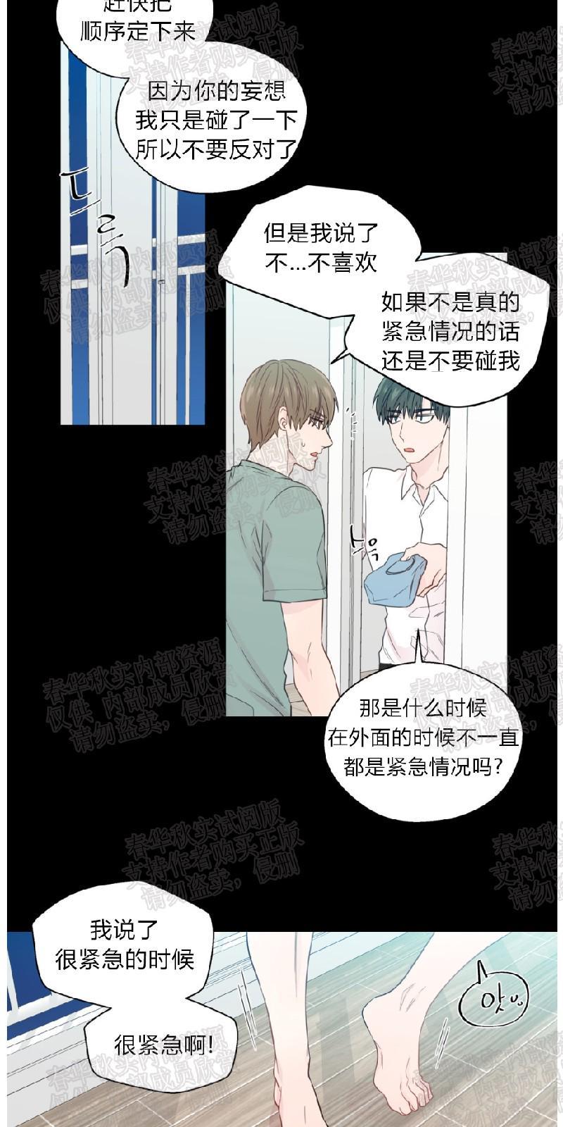 正直的变态[耽美]韩漫全集-第31话无删减无遮挡章节图片 