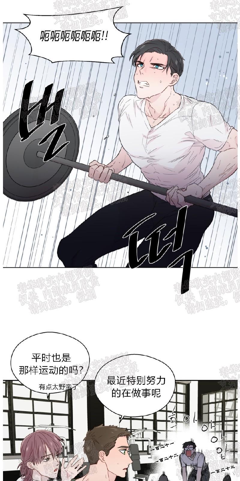 正直的变态[耽美]韩漫全集-第31话无删减无遮挡章节图片 