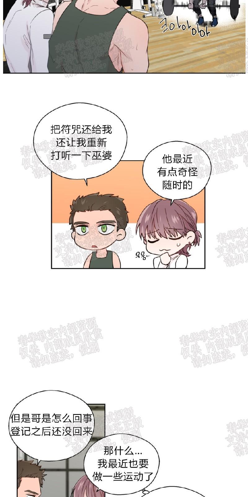 正直的变态[耽美]韩漫全集-第31话无删减无遮挡章节图片 
