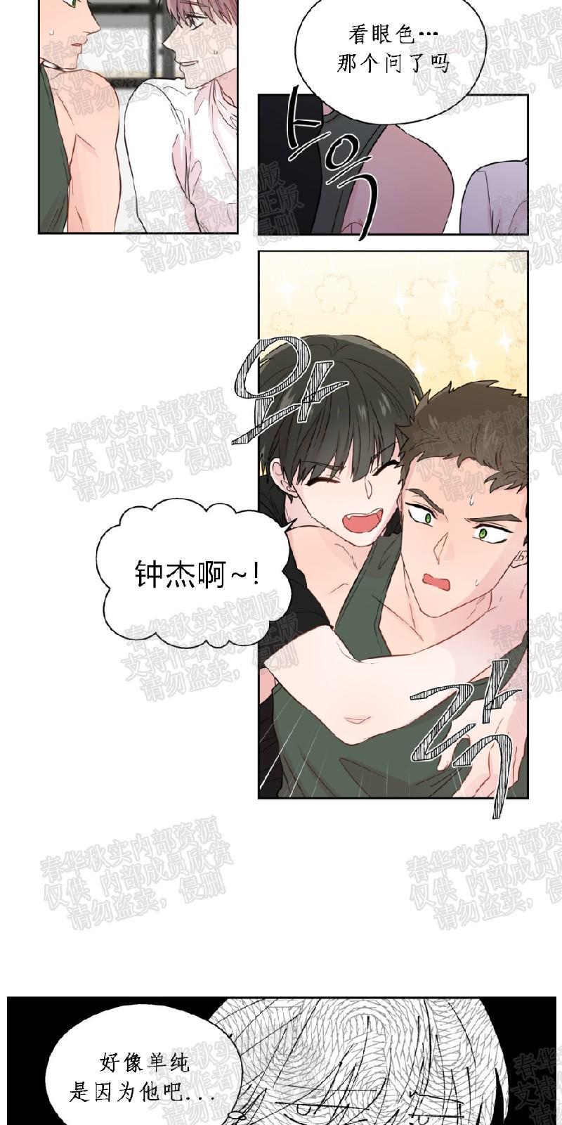 正直的变态[耽美]韩漫全集-第31话无删减无遮挡章节图片 