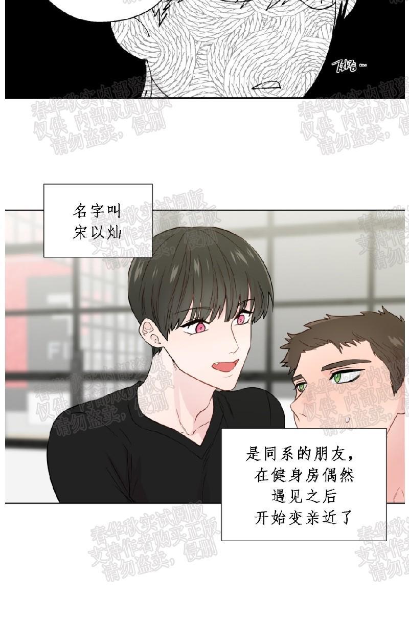 正直的变态[耽美]韩漫全集-第31话无删减无遮挡章节图片 