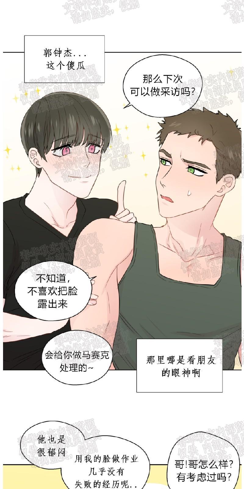 正直的变态[耽美]韩漫全集-第31话无删减无遮挡章节图片 