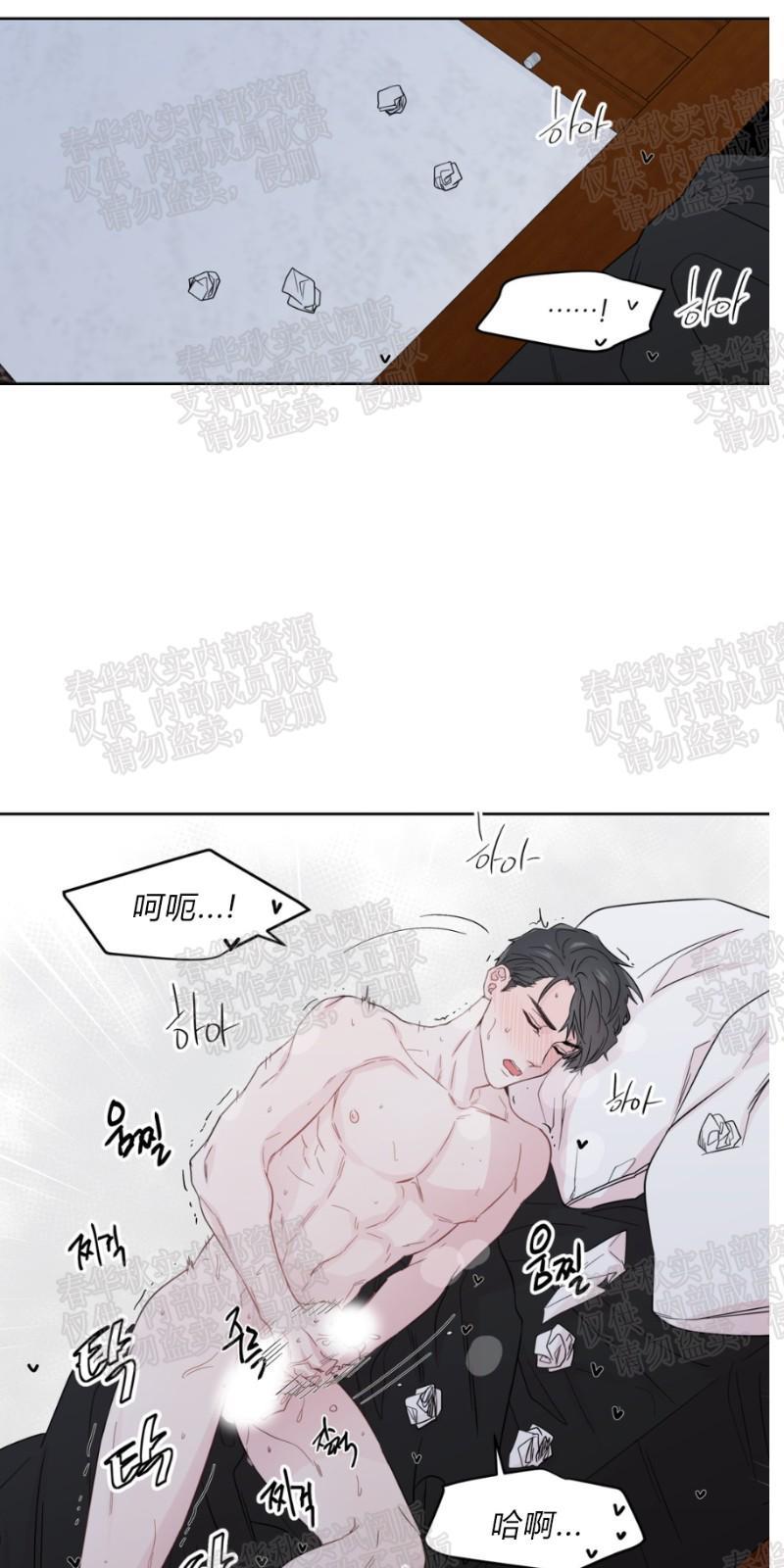正直的变态[耽美]韩漫全集-第32话无删减无遮挡章节图片 
