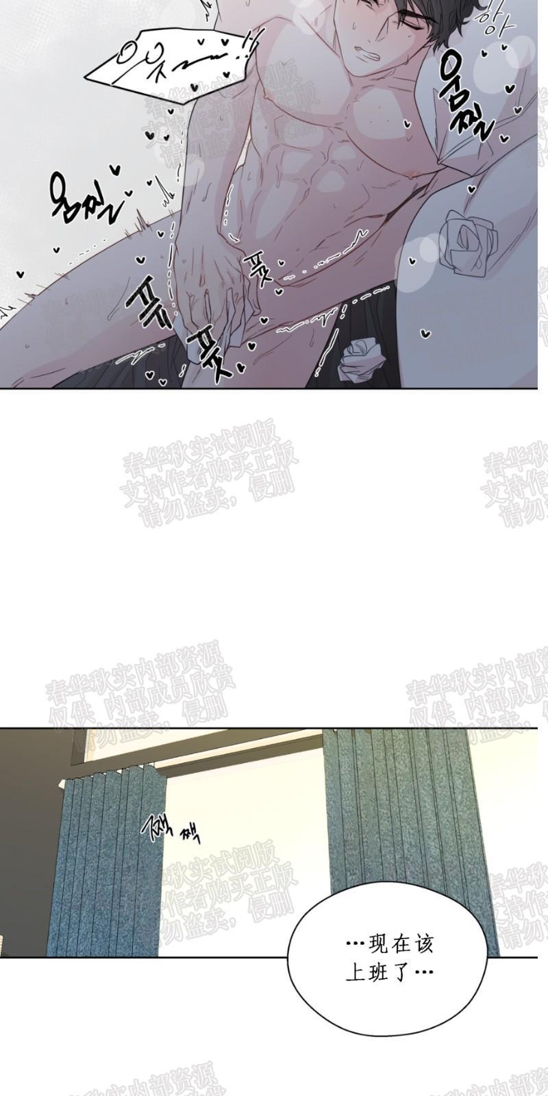 正直的变态[耽美]韩漫全集-第32话无删减无遮挡章节图片 