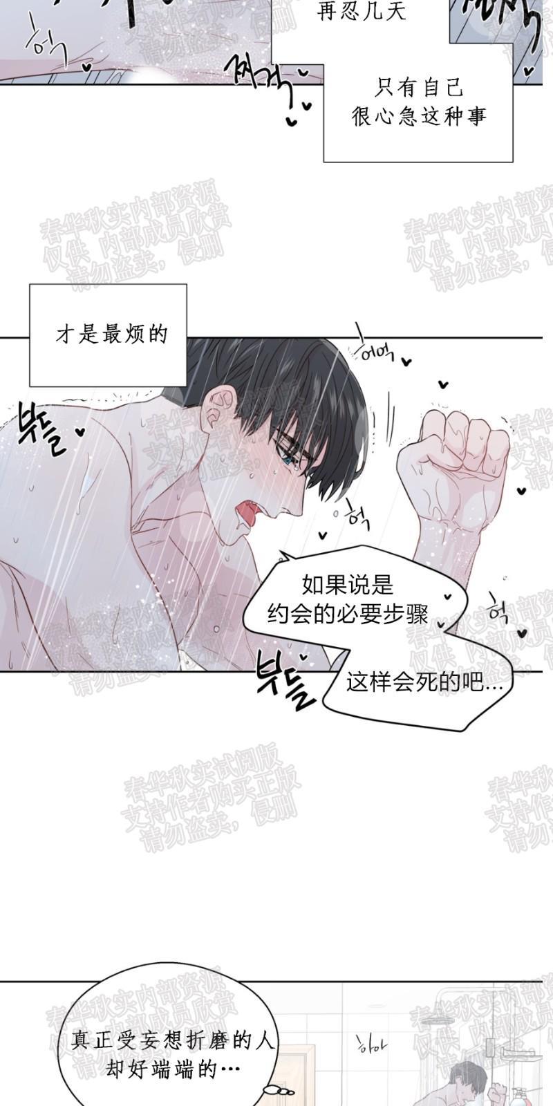 正直的变态[耽美]韩漫全集-第32话无删减无遮挡章节图片 