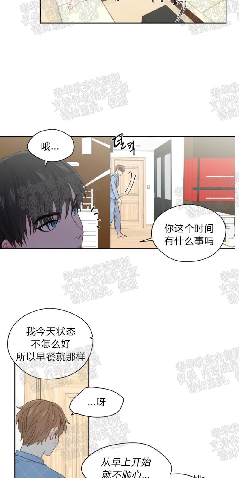 正直的变态[耽美]韩漫全集-第32话无删减无遮挡章节图片 