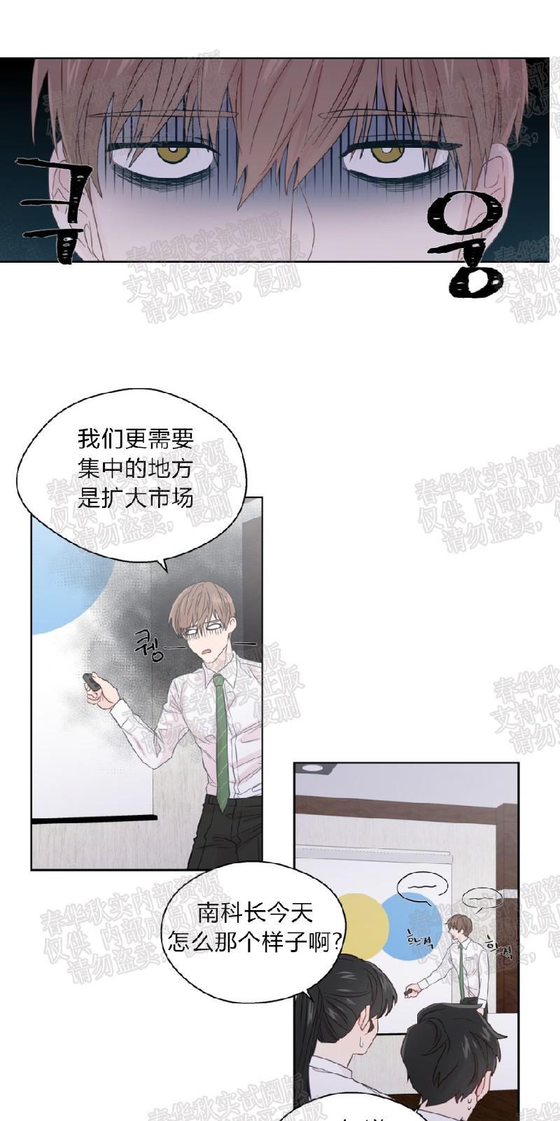 正直的变态[耽美]韩漫全集-第32话无删减无遮挡章节图片 