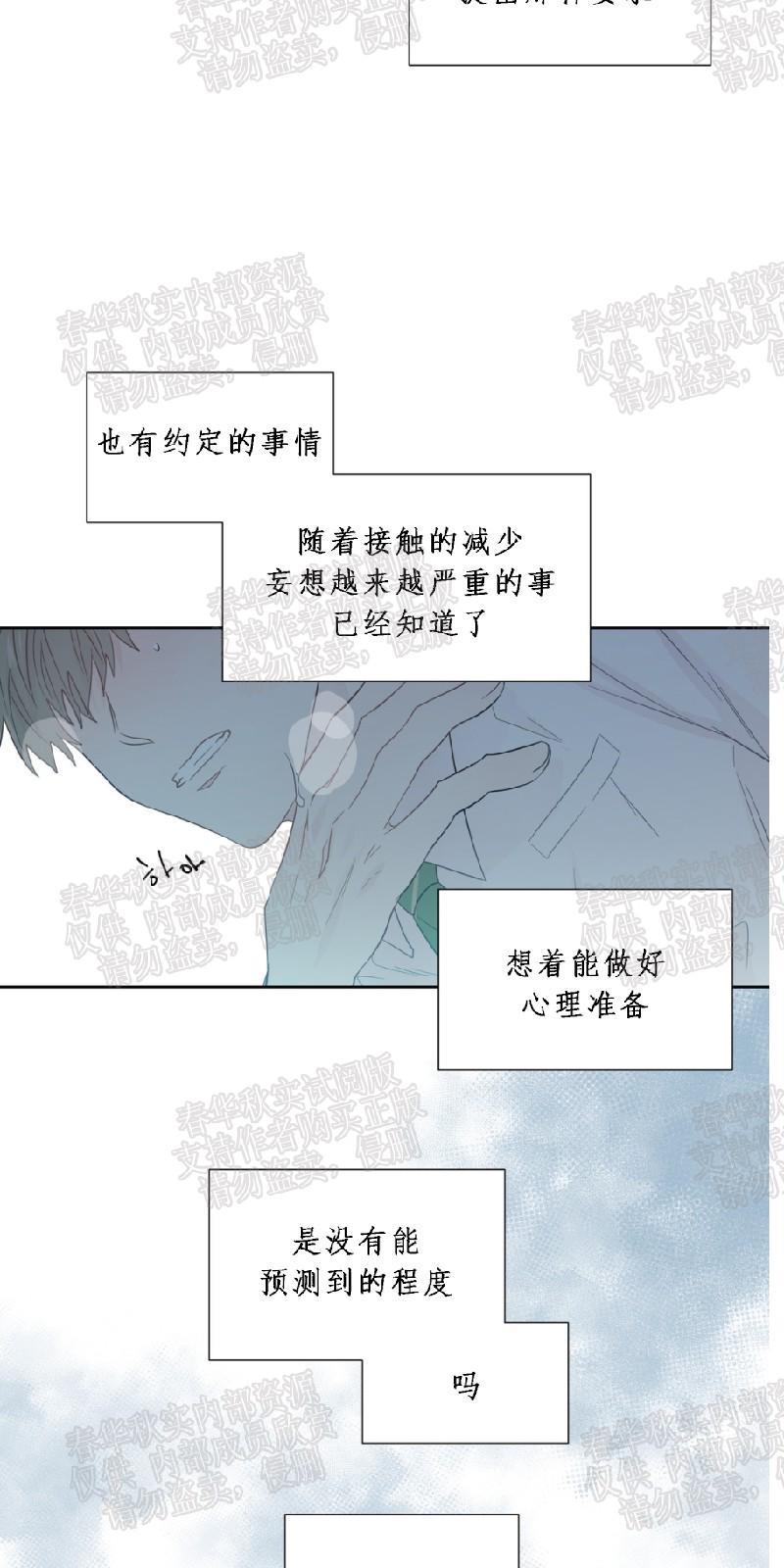正直的变态[耽美]韩漫全集-第32话无删减无遮挡章节图片 