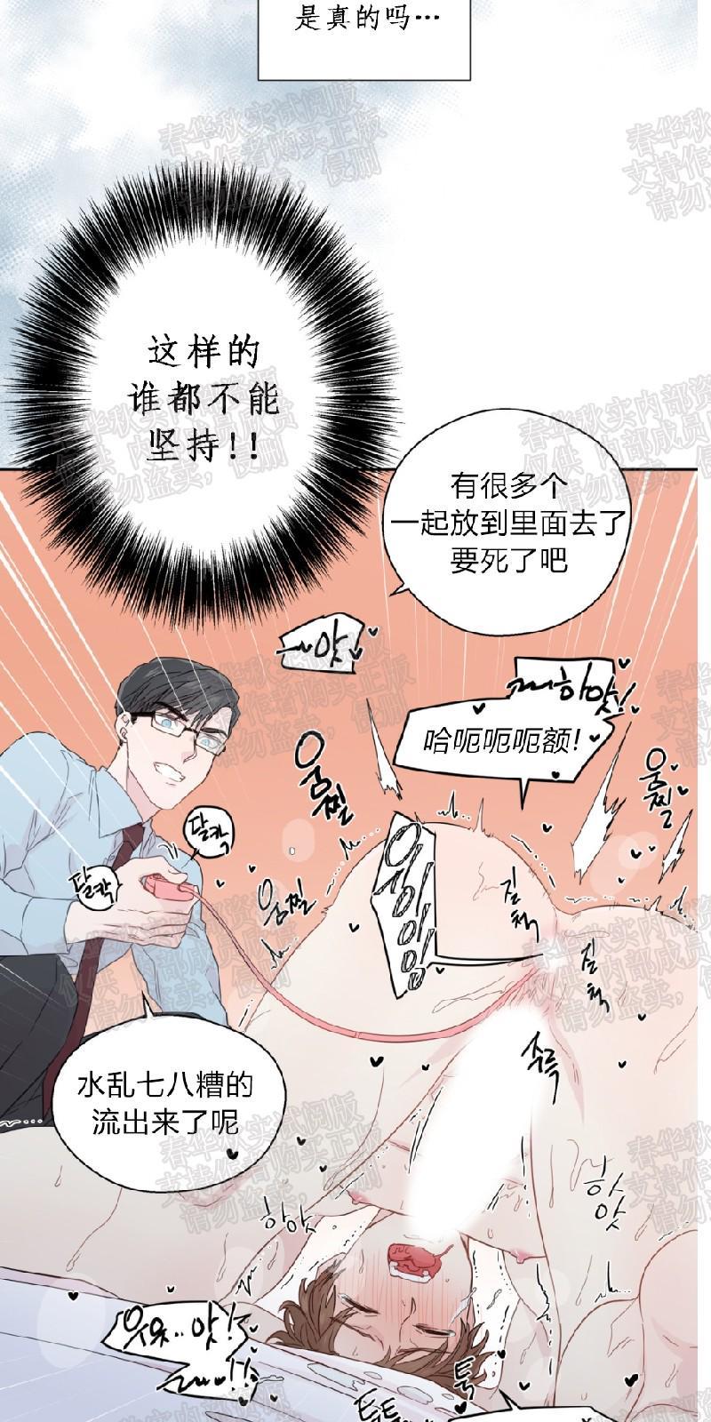 正直的变态[耽美]韩漫全集-第32话无删减无遮挡章节图片 