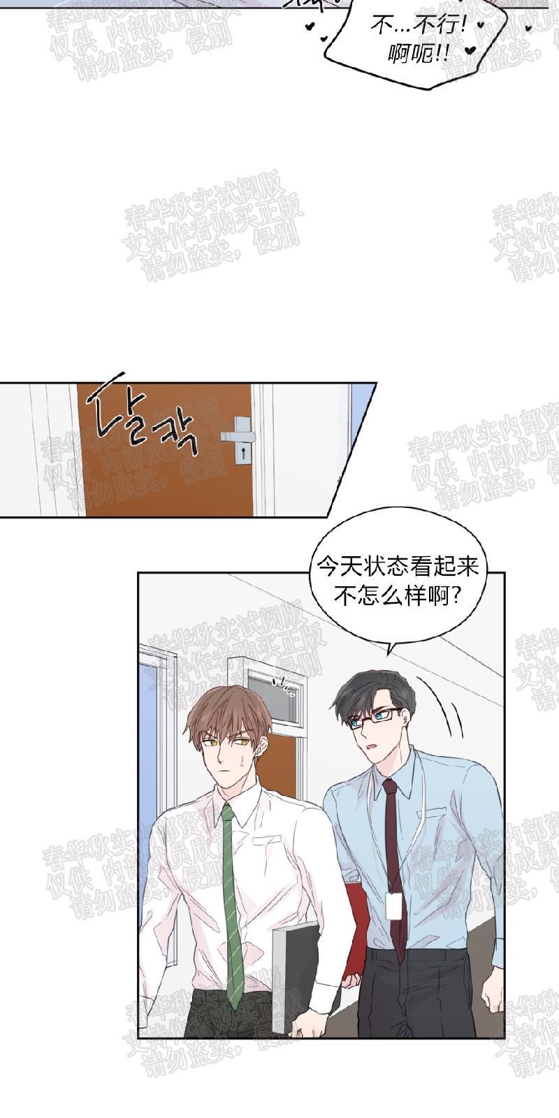 正直的变态[耽美]韩漫全集-第32话无删减无遮挡章节图片 