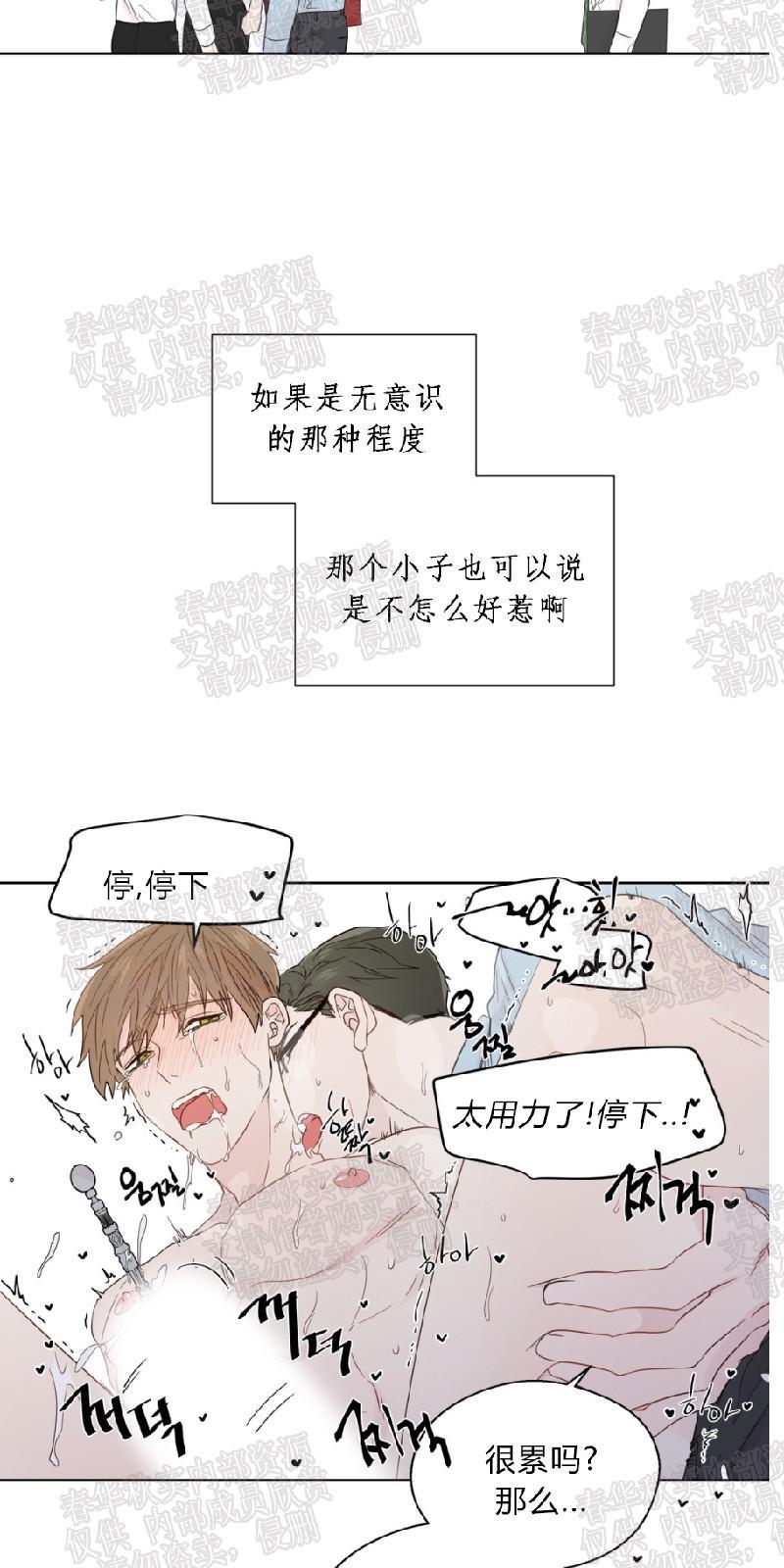 正直的变态[耽美]韩漫全集-第32话无删减无遮挡章节图片 