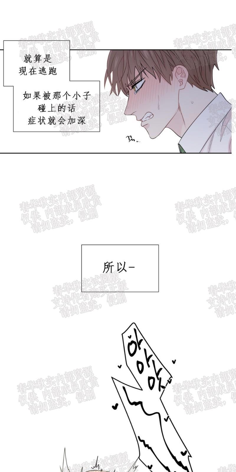 正直的变态[耽美]韩漫全集-第32话无删减无遮挡章节图片 