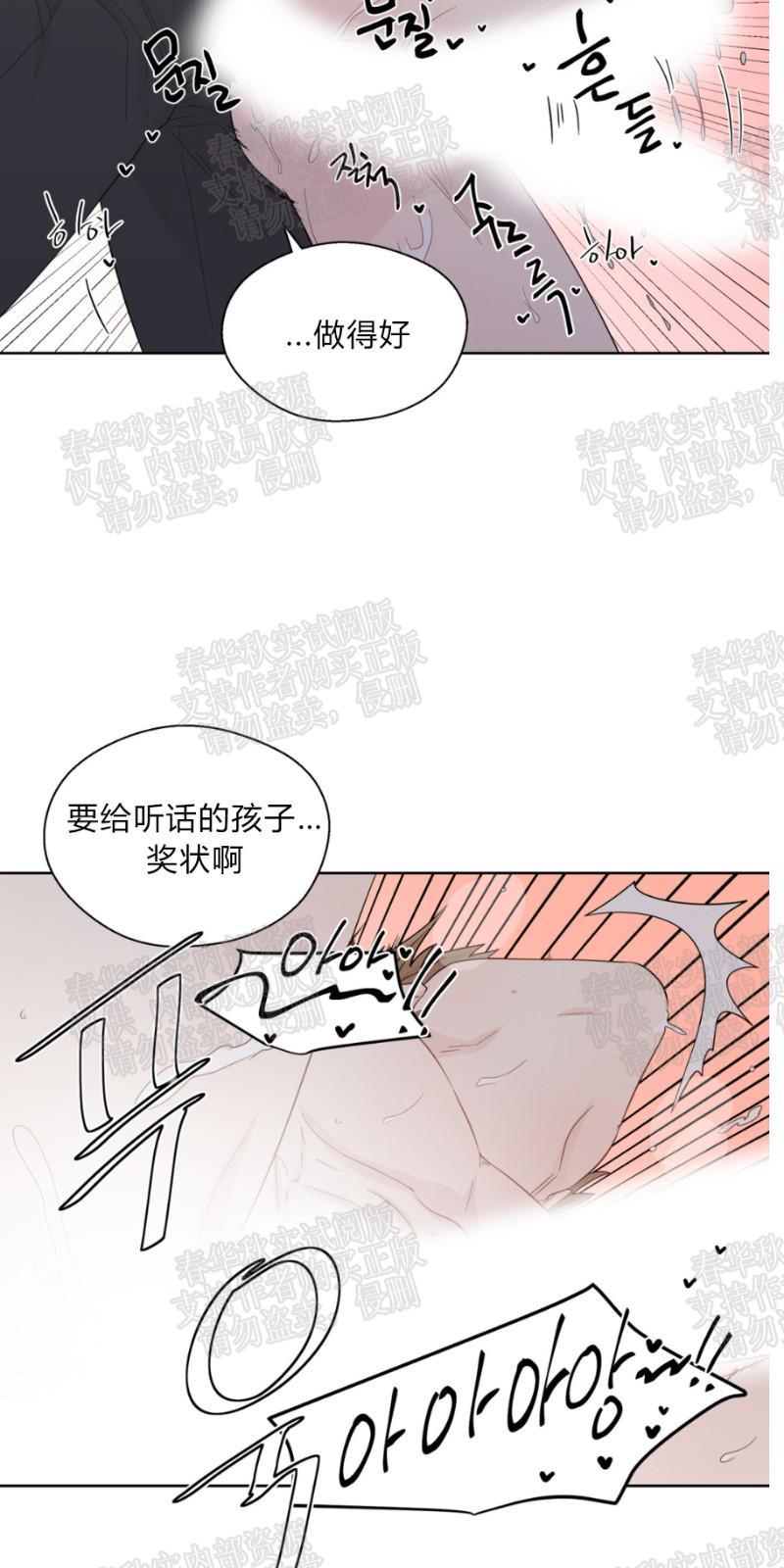 正直的变态[耽美]韩漫全集-第32话无删减无遮挡章节图片 