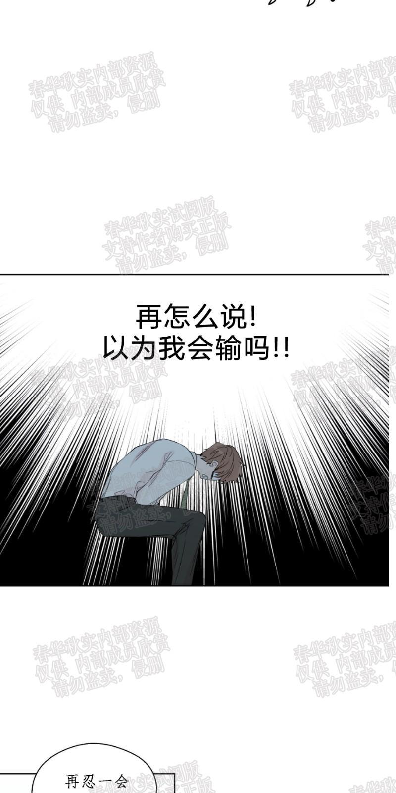 正直的变态[耽美]韩漫全集-第32话无删减无遮挡章节图片 