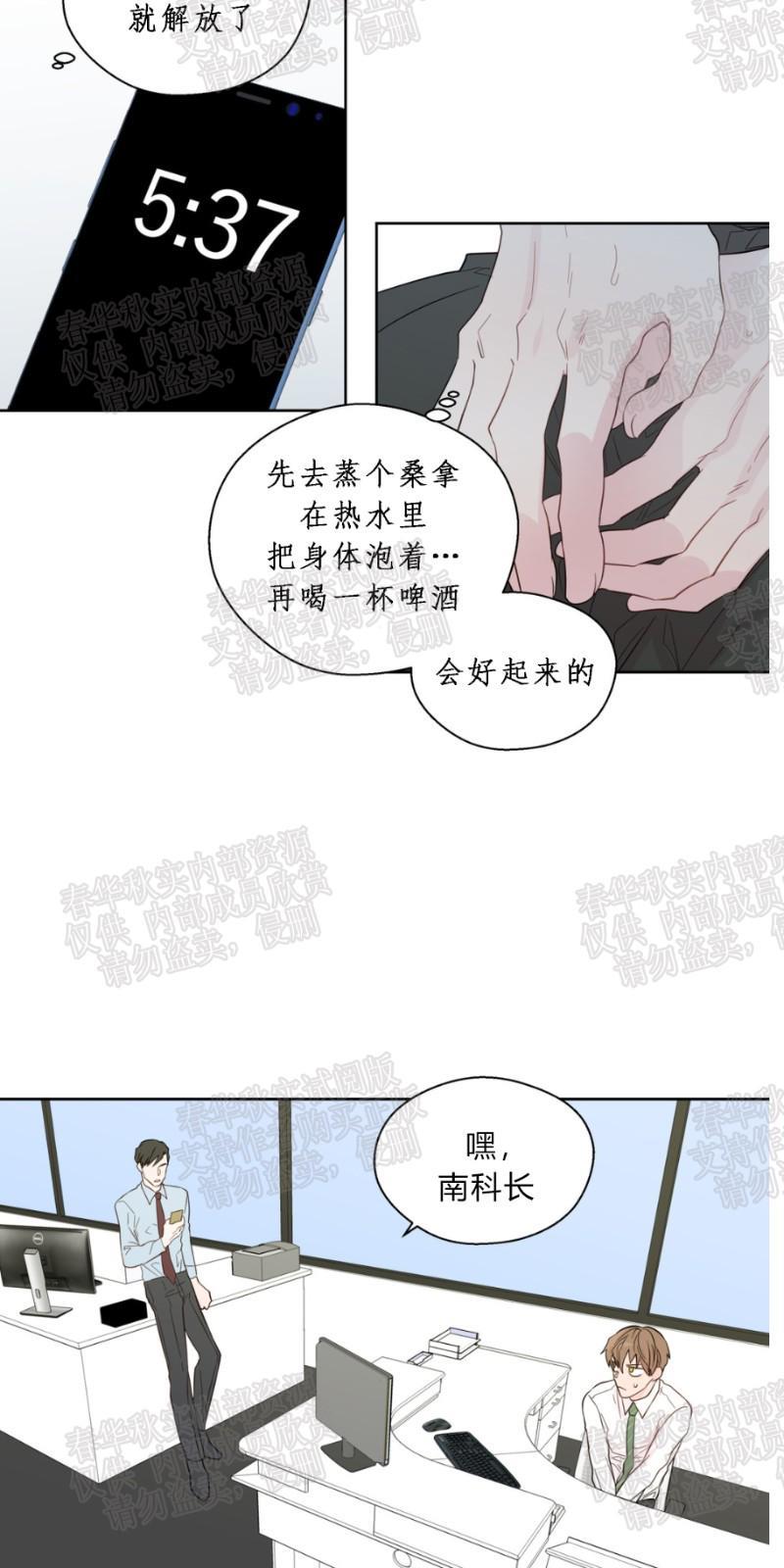 正直的变态[耽美]韩漫全集-第32话无删减无遮挡章节图片 