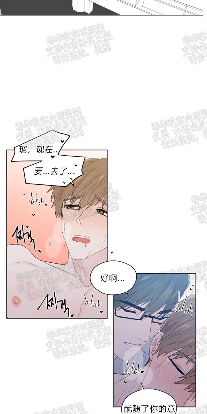 正直的变态[耽美]韩漫全集-第32话无删减无遮挡章节图片 