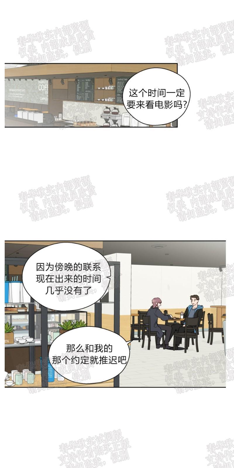 正直的变态[耽美]韩漫全集-第33话无删减无遮挡章节图片 